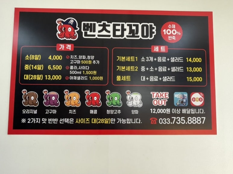 벤츠타꼬야 이미지