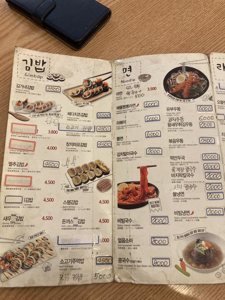 김가네대치 이미지