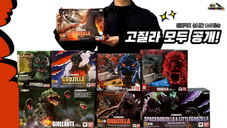 H몬스터 이미지
