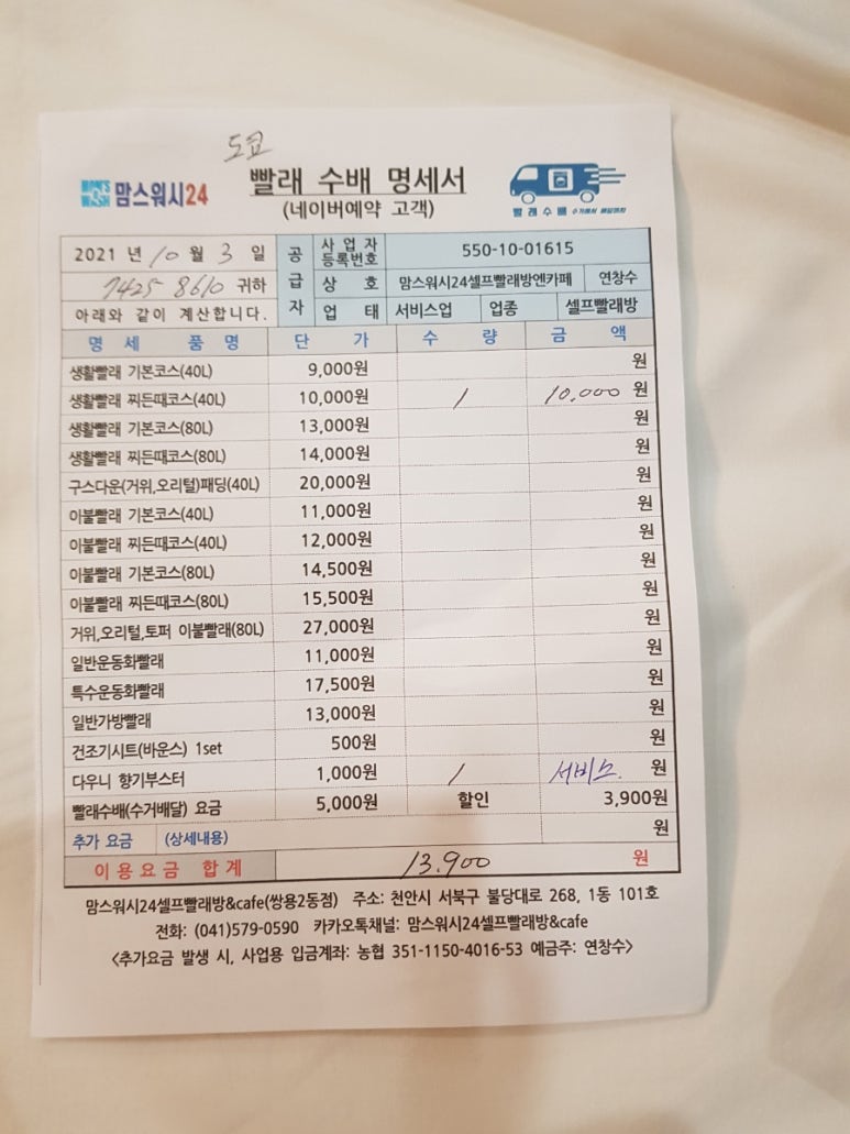 맘스워시24셀프빨래방 이미지