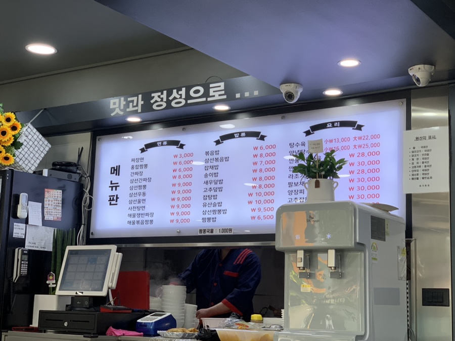 정가는짬뽕 이미지