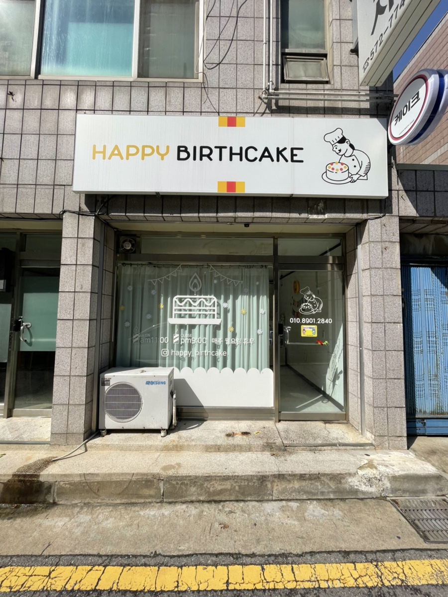 해피벌스케이크 이미지