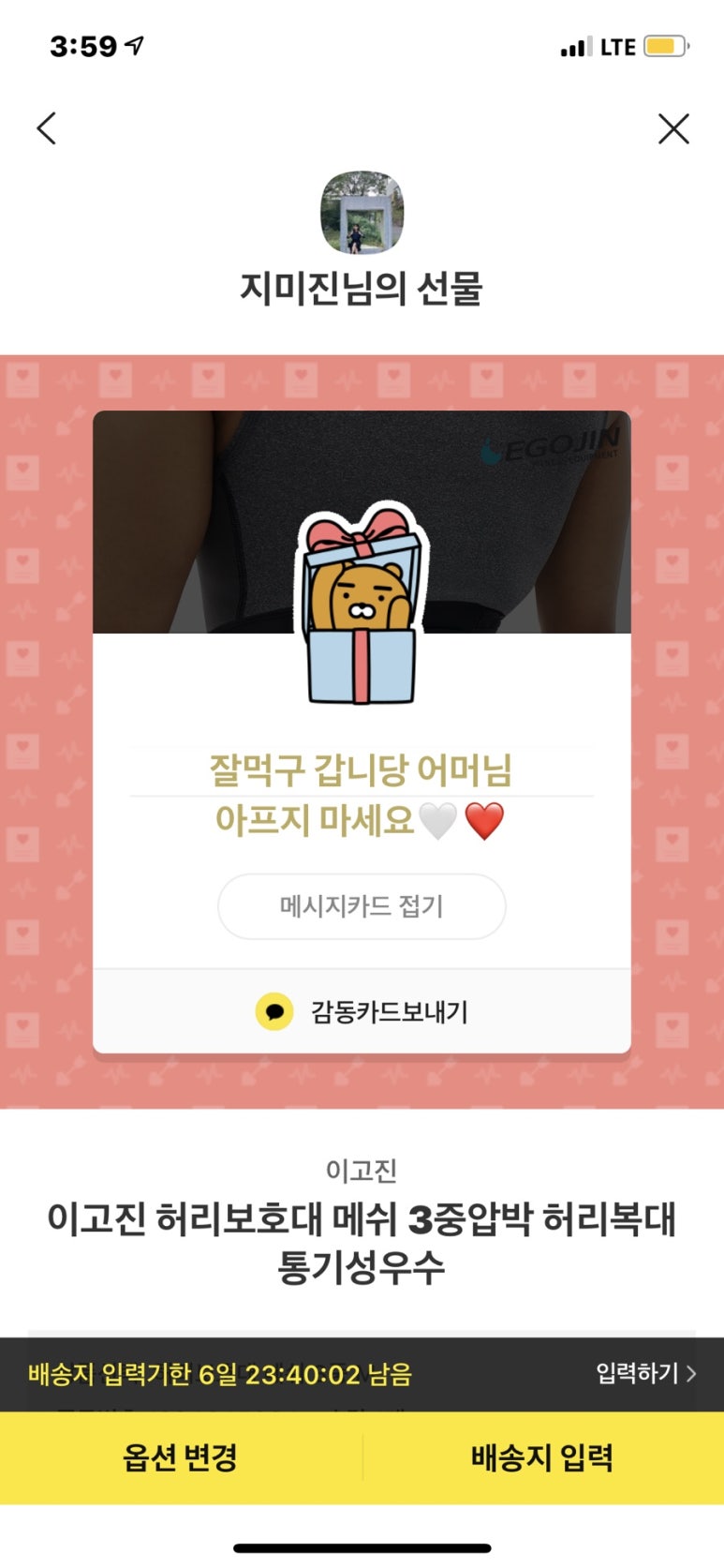 진성원 이미지