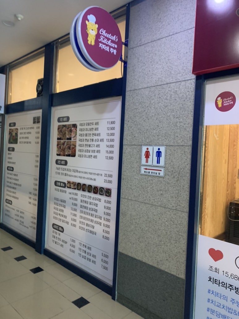 치교 치밥 이미지