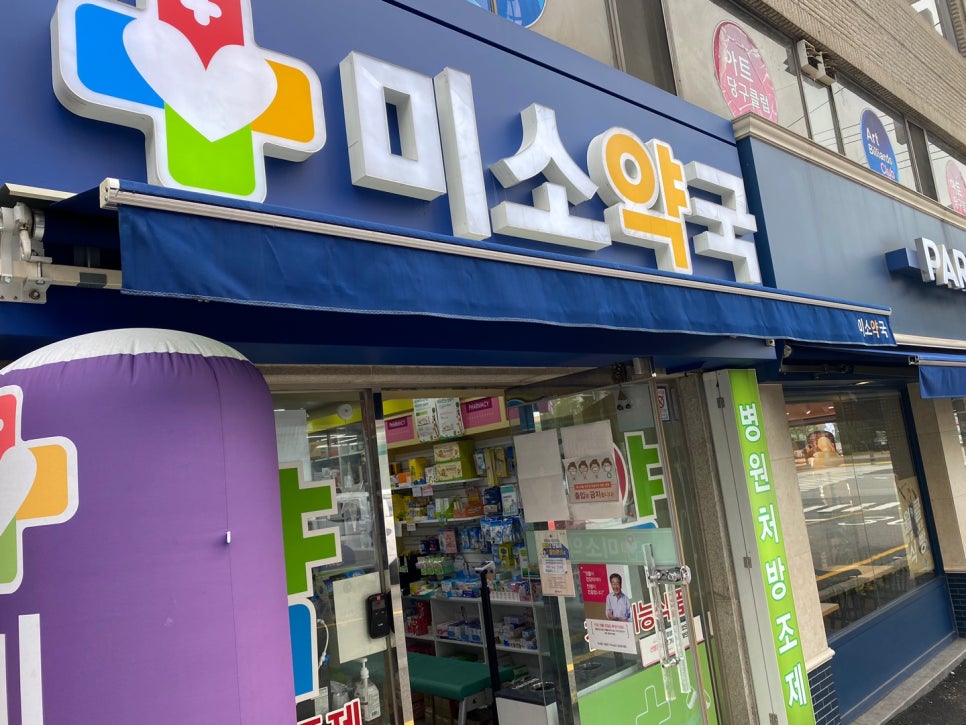 미래의원 이미지