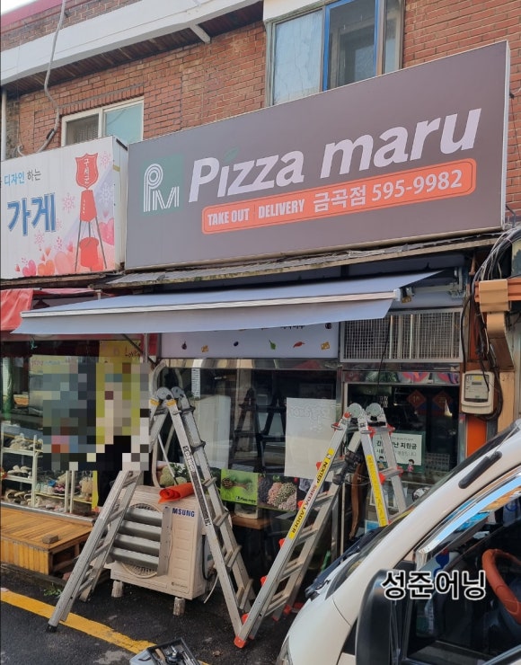 피자마루남양주금곡점 이미지