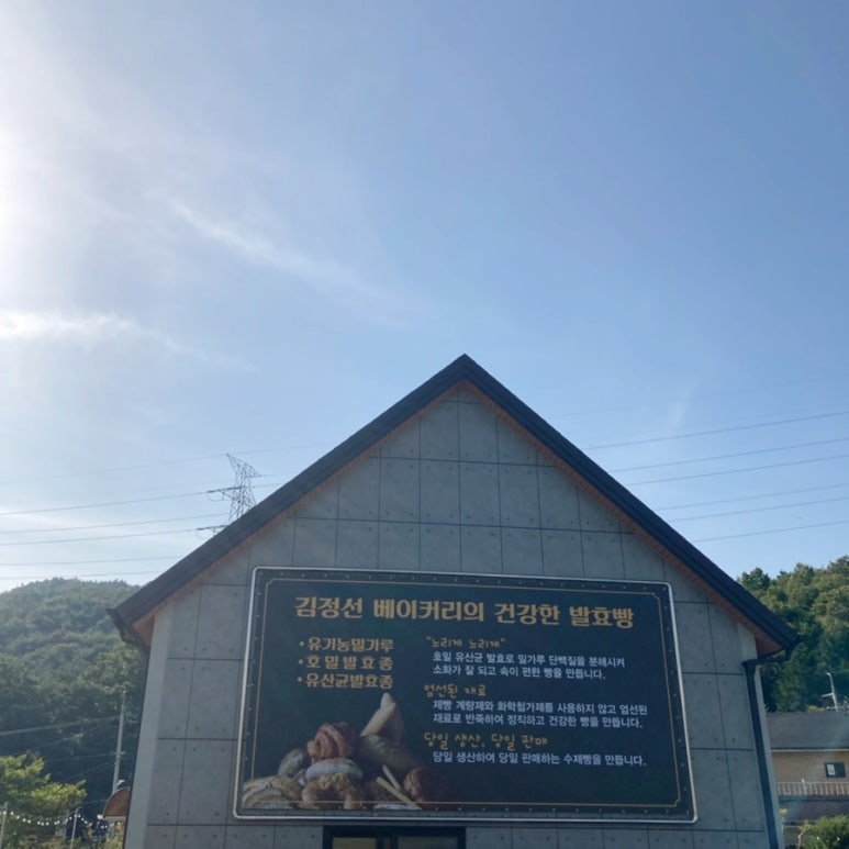 김정선 베이커리카페2 이미지