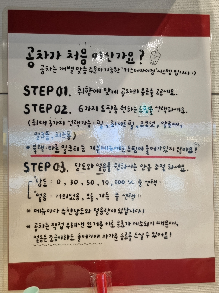 공차구미구평점 이미지