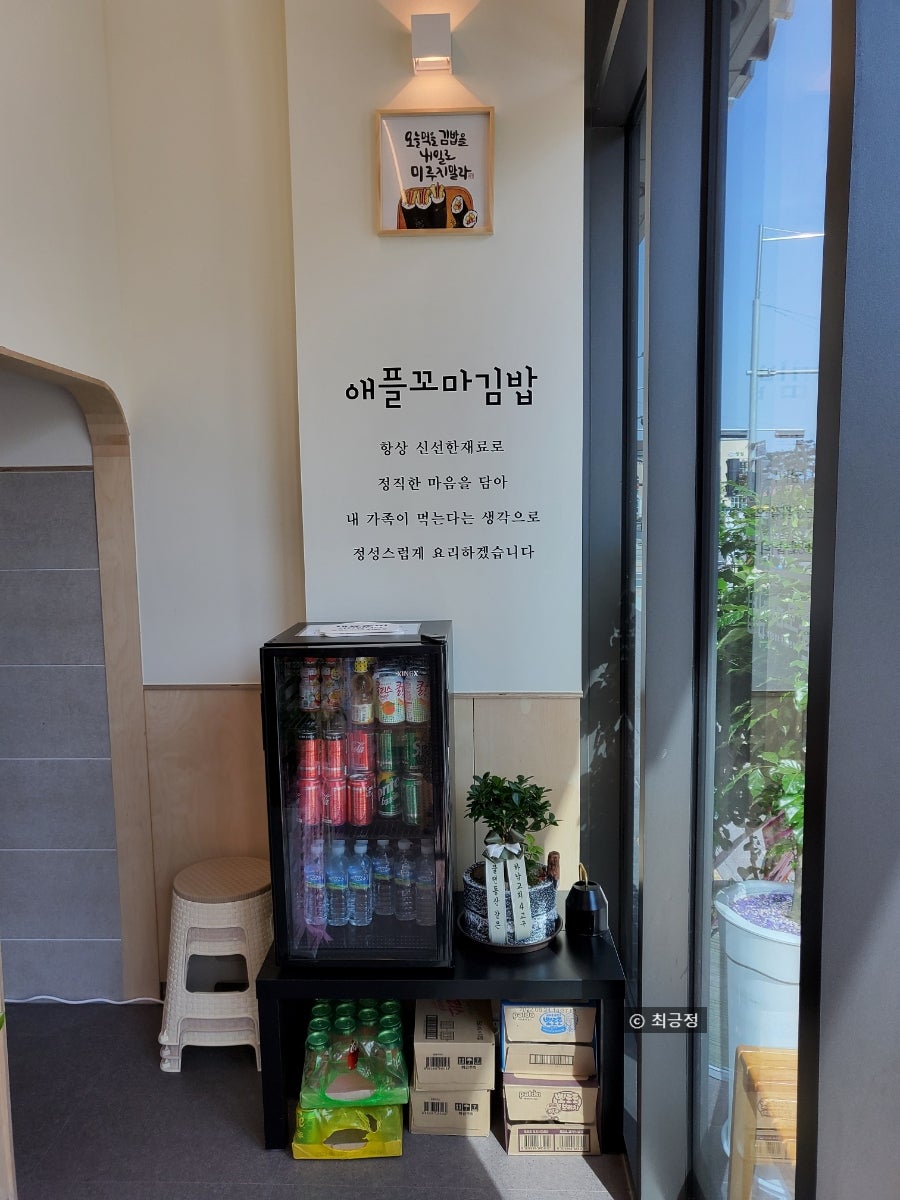 애플꼬마김밥하남 이미지