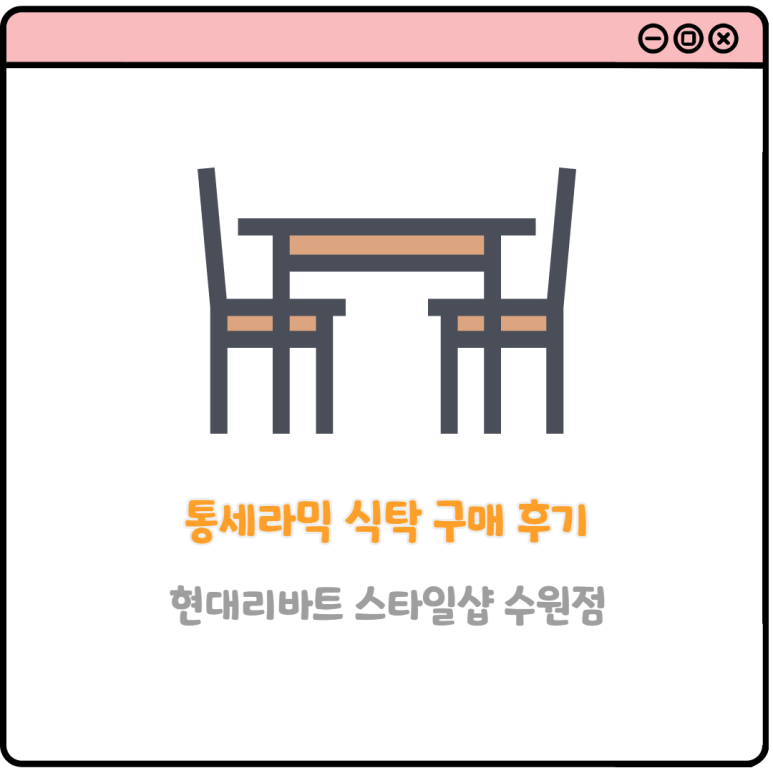 현대리바트스타일샵수원전시장 이미지