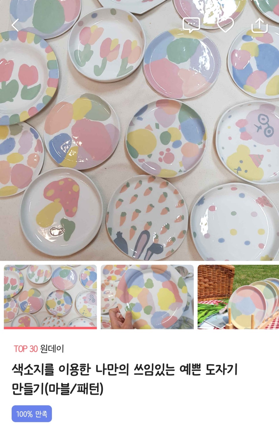 멜팅세라밍 이미지