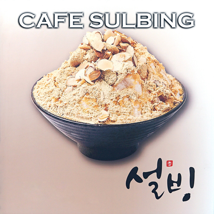 설빙부산 이미지