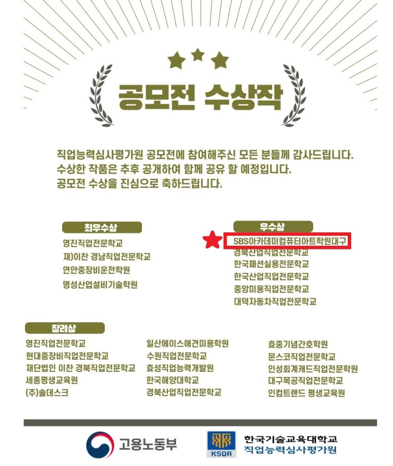 대구목공아카데미학원 이미지