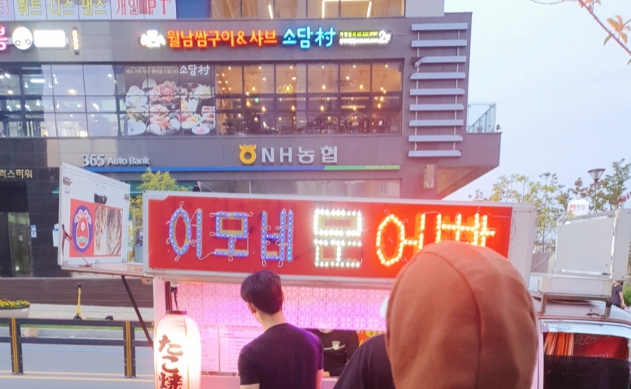 이모네타코야끼 이미지