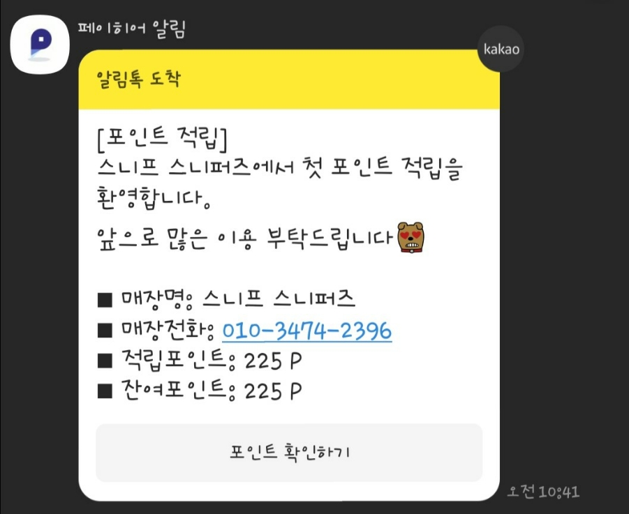 스니프 이미지