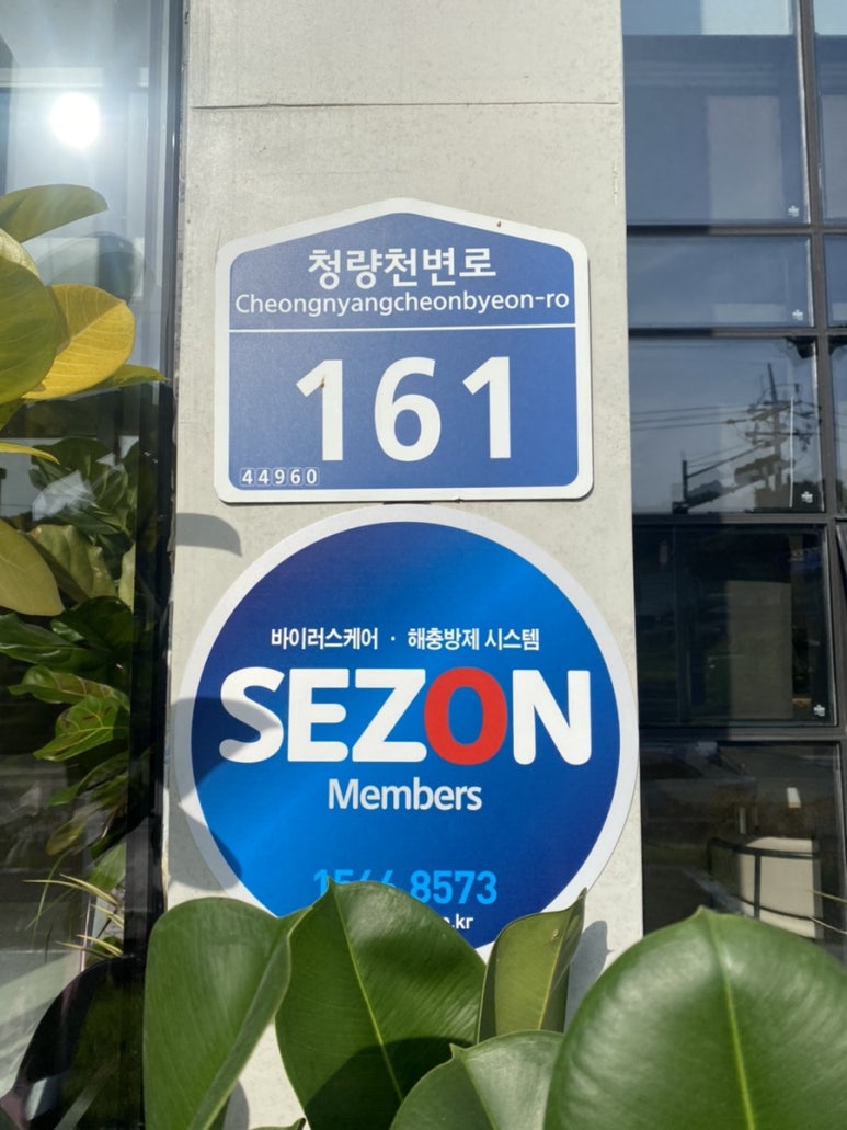 해월당청량율리점 이미지