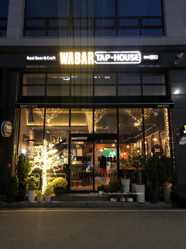 와바탭하우스 이미지