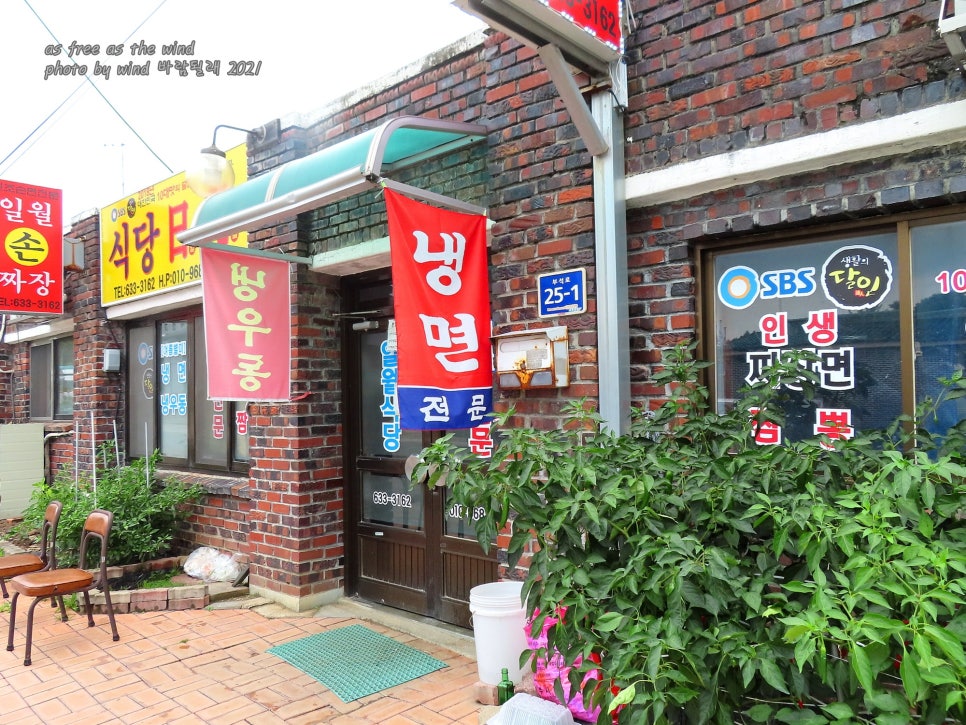 일월식당 이미지