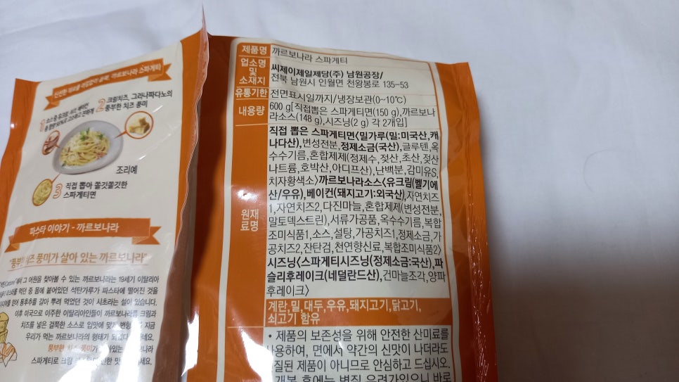 씨제이제일제당(주) 남원공장 이미지