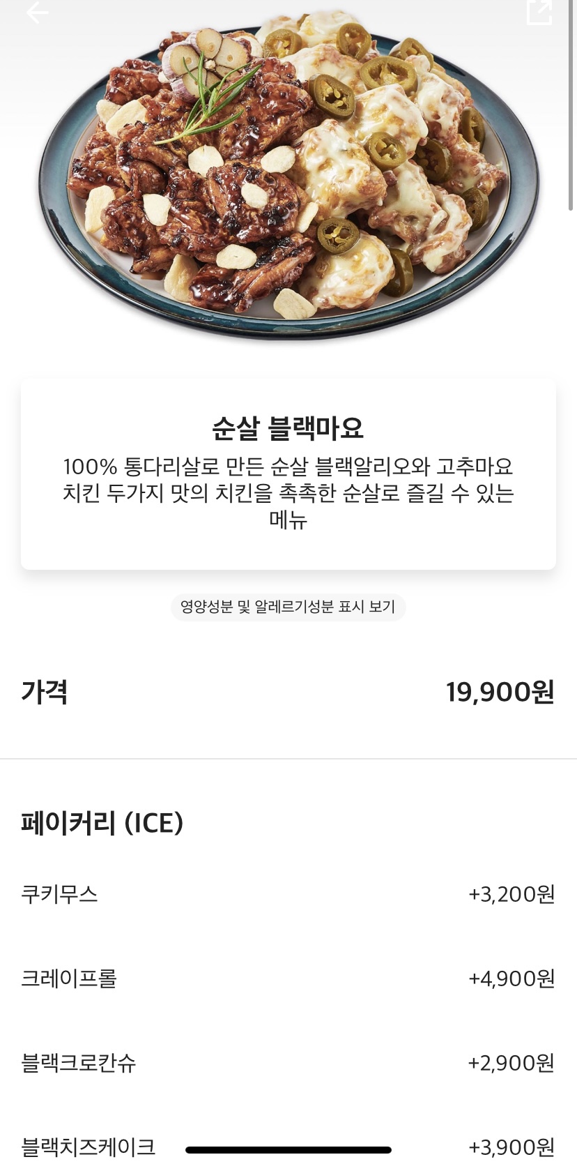 푸라닭 진주혁신도시점 이미지