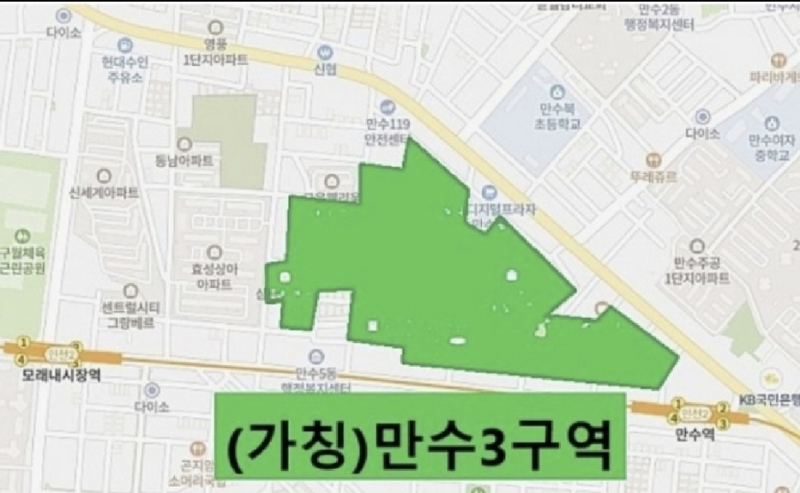 만수개발 이미지
