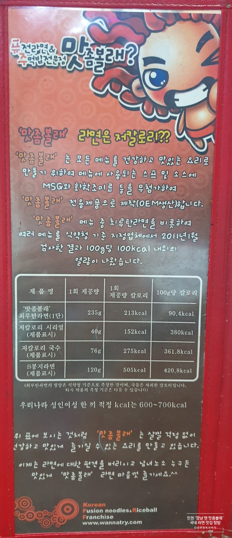 깜냥앤맛좀볼래 이미지