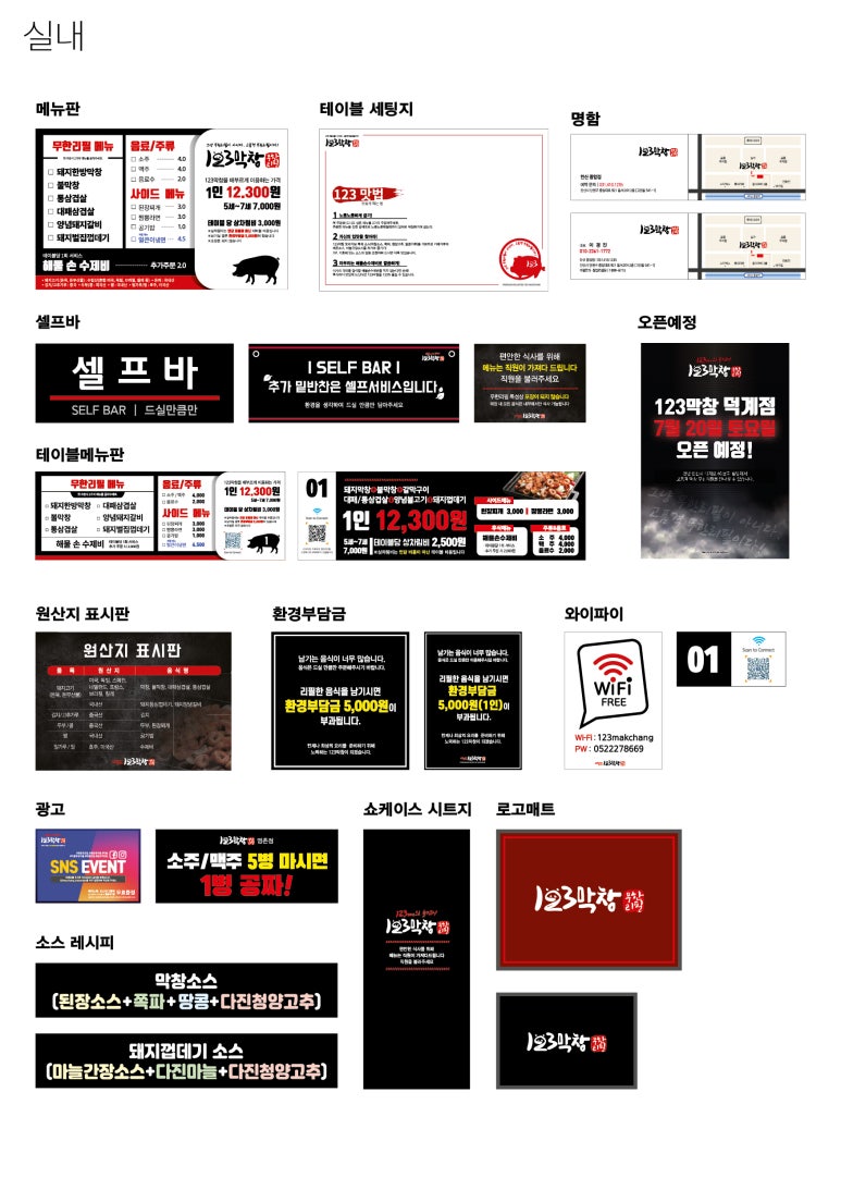 (주)123푸드 이미지