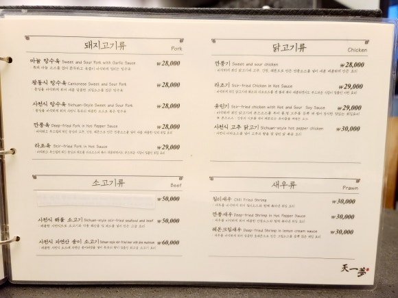 텐이몽 이미지