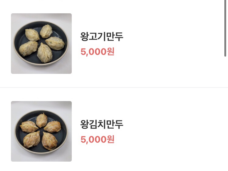 장호덕손만두(청라점) 이미지