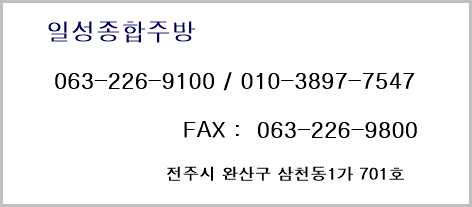 일성종합주방그릇 이미지