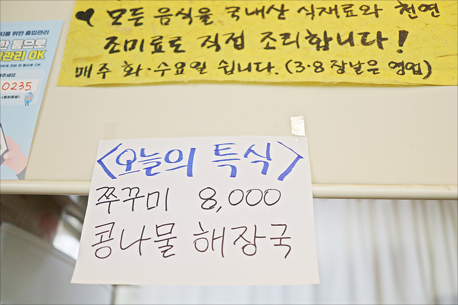 해장국여사 이미지