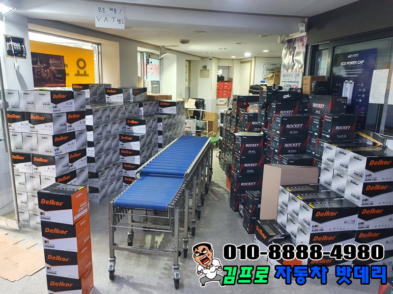 자동차배터리출장밧데리발전기산업용스프링클러 이미지