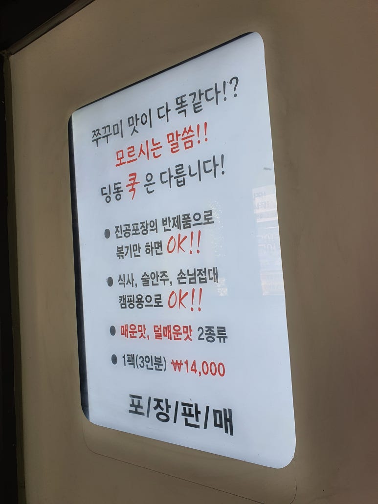 딩동쿡 이미지