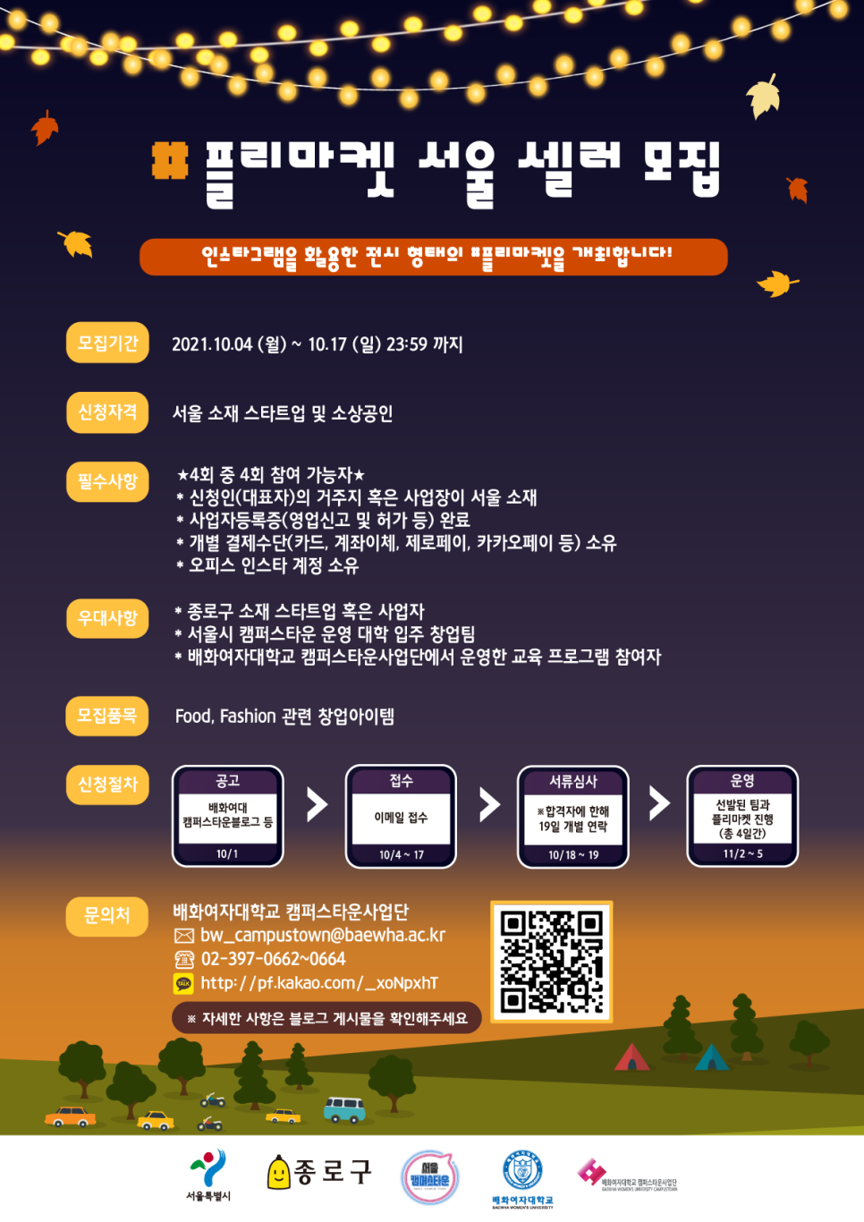 플라마켓 이미지