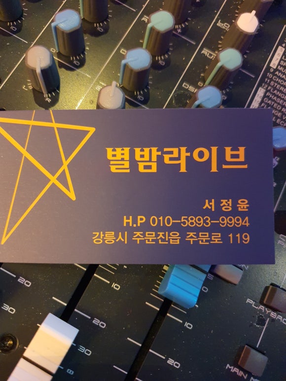 별밤7080라이브 이미지