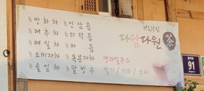 다담다원 이미지