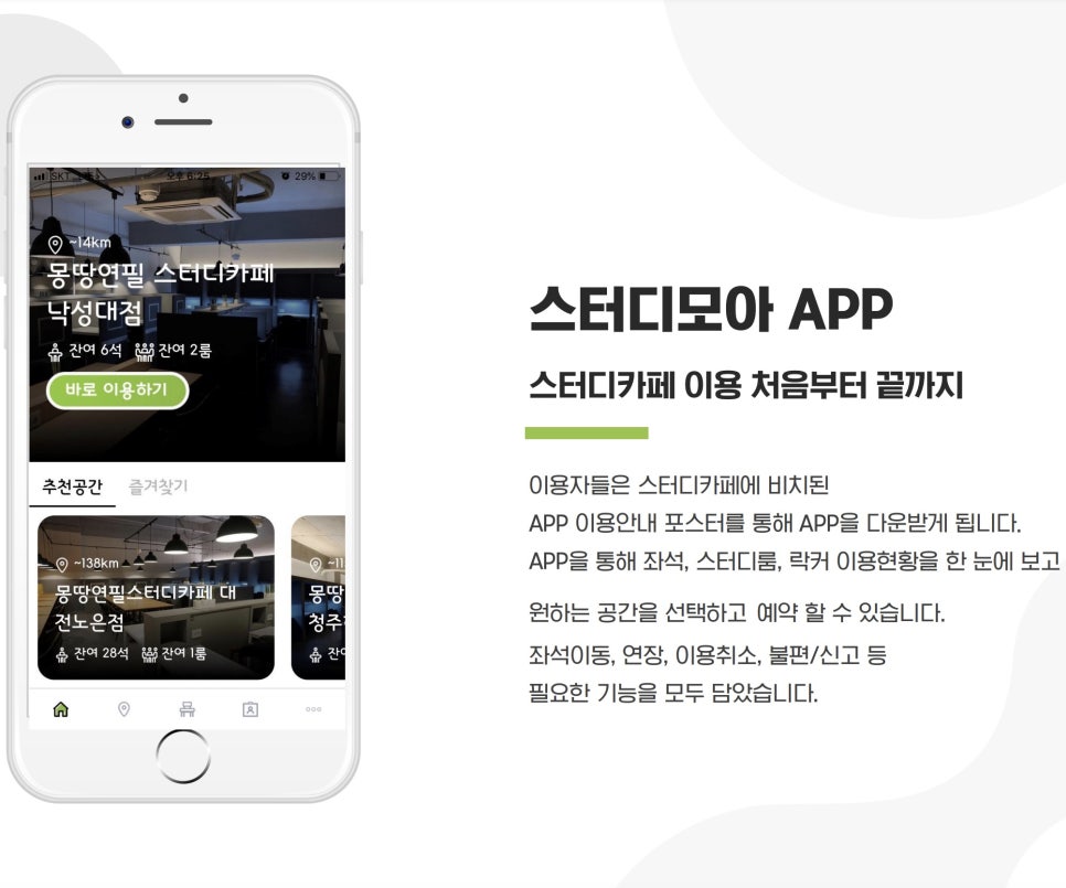 이스터디카페 이미지
