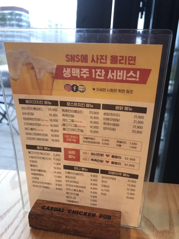 누구나홀딱반한닭봉담2지구점 이미지