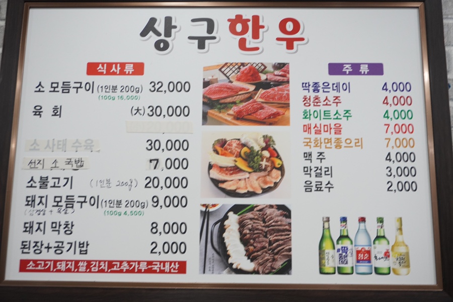 상구한우 이미지