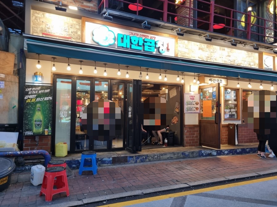 군자대한곱창주안역점 이미지