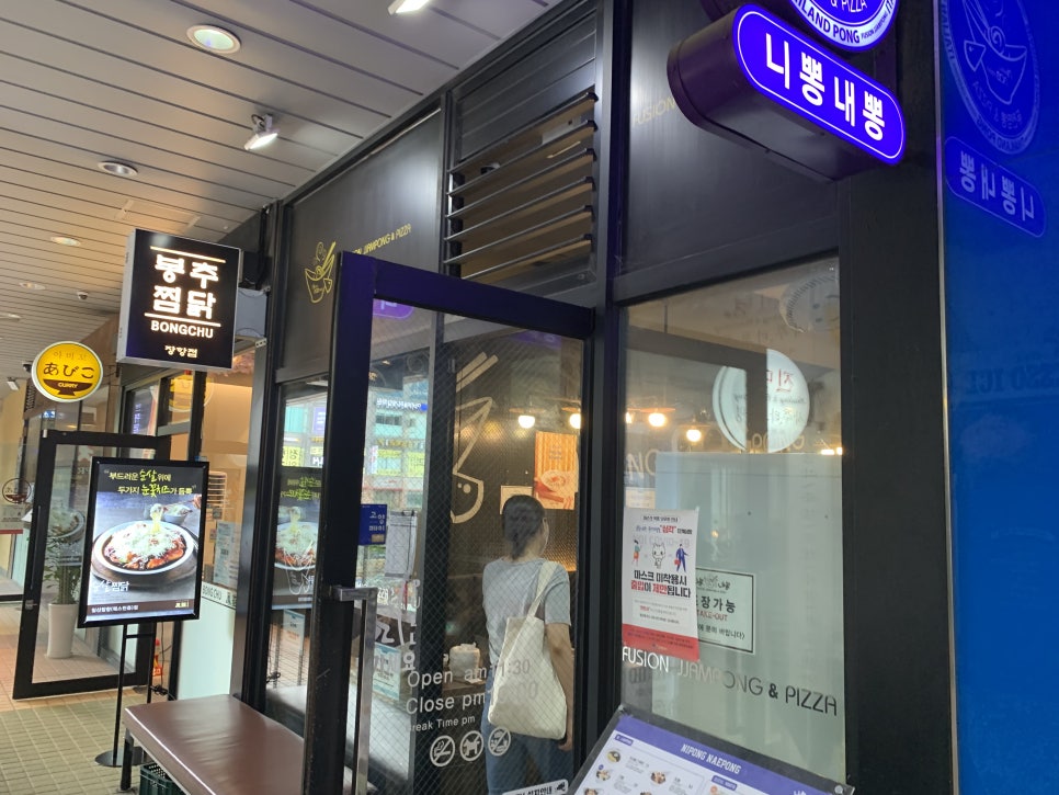 니뽕내뽕웨스턴돔점 이미지