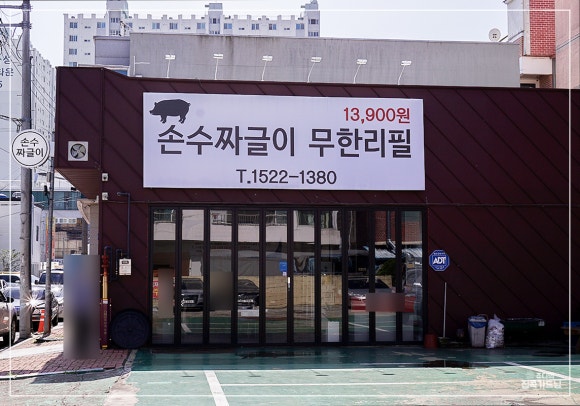 리얼짜글이 이미지