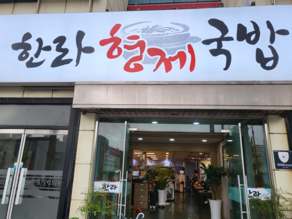 신세계웰빙의원 이미지