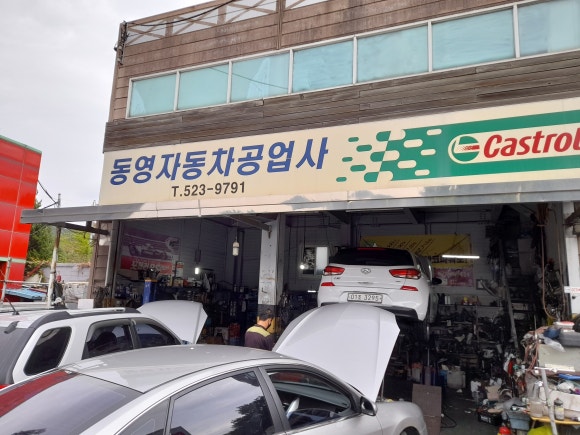 세명카센타 이미지