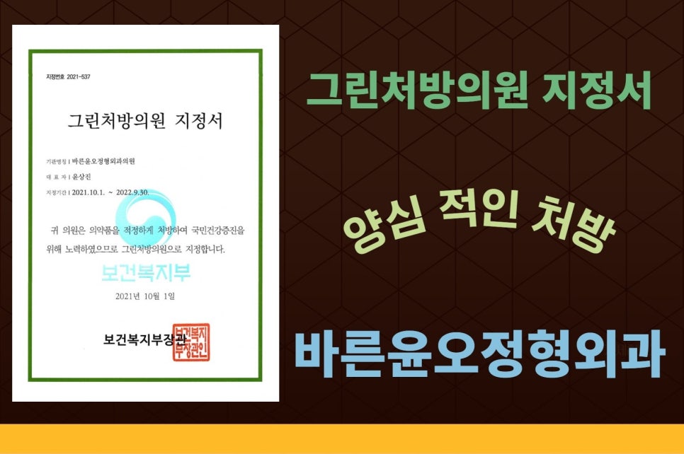 오정형외과의원 이미지