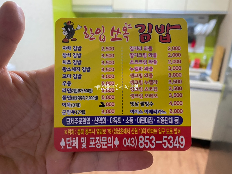 원조한입쏘옥김밥 이미지