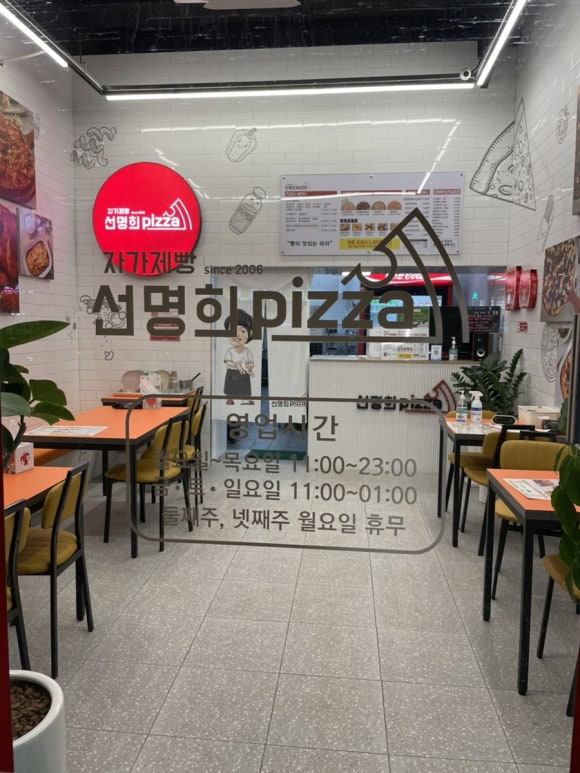 자가제빵선명희피자울산 이미지