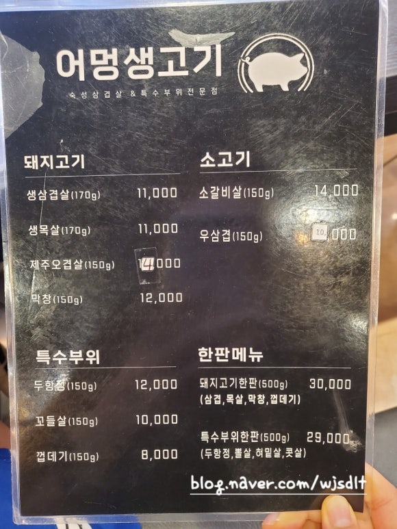 어멍생고기 이미지