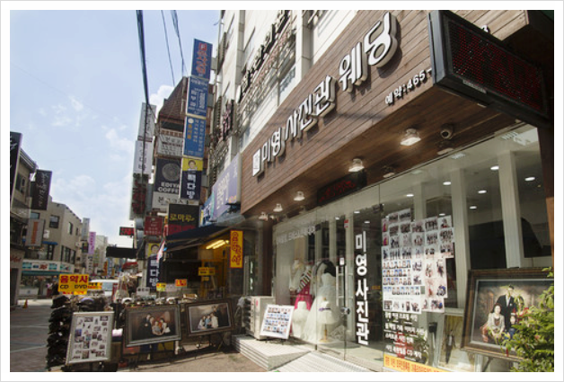 건대미영사진관 이미지