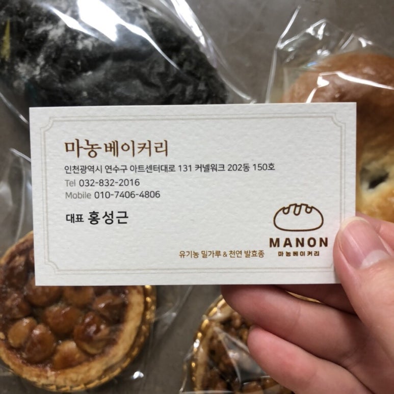 마농베이커리 이미지